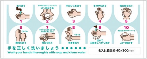 手洗いタオル_イラスト